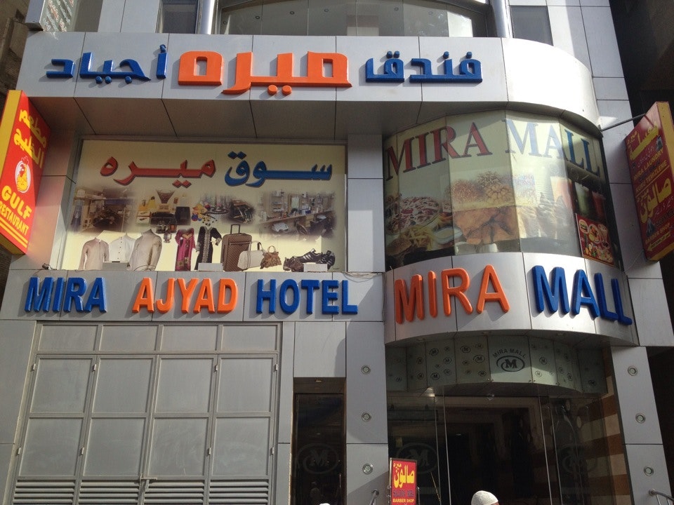 MIRA AJYAD HOTEL